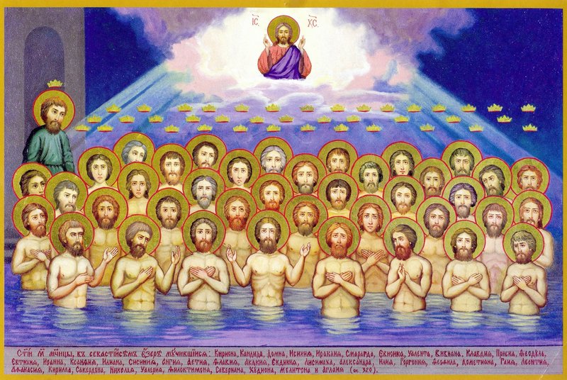 Panalangin sa Holy Forty Martyrs ng Sebaste