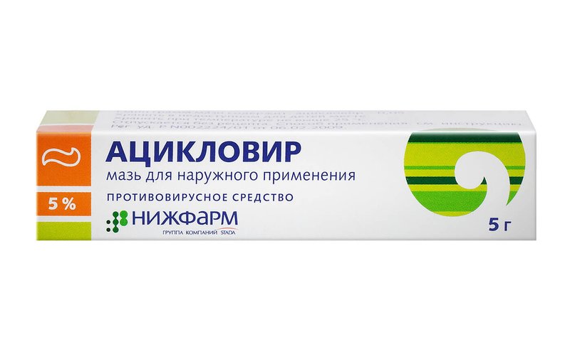 Pommade Acyclovir