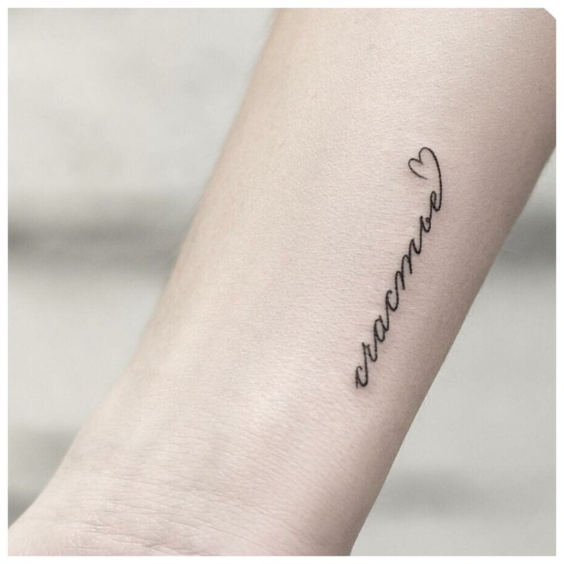 Tatouage de bonheur